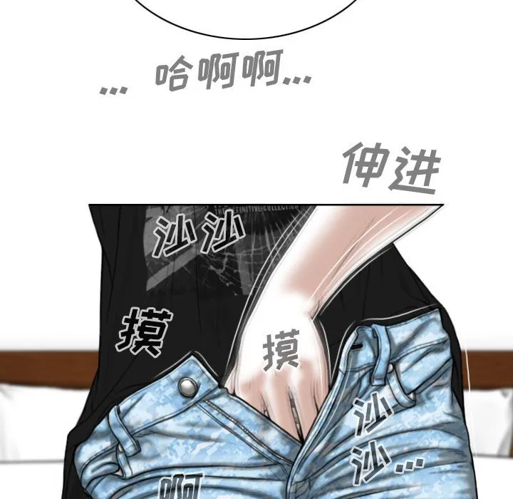 只爱那女人 - 第8章 - page 135