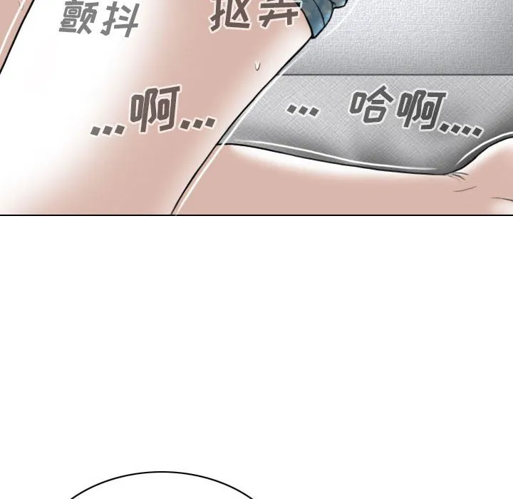 只爱那女人 - 第8章 - page 138