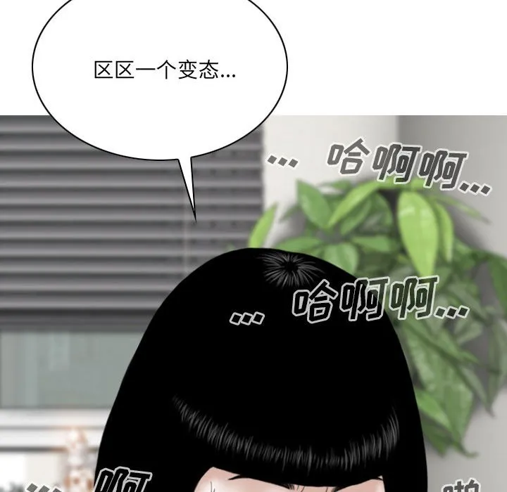 只爱那女人 - 第8章 - page 139