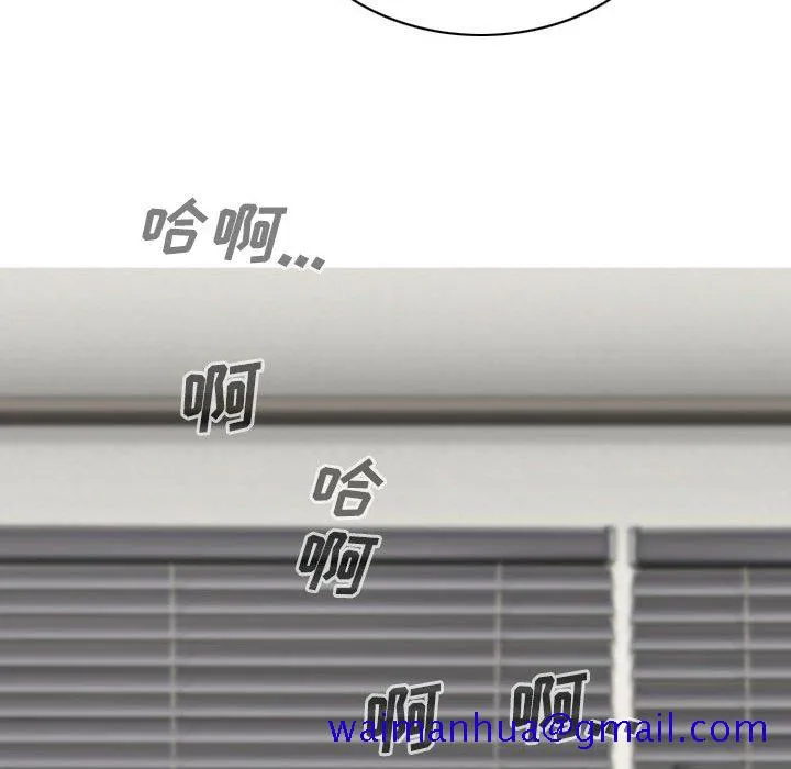 只爱那女人 - 第8章 - page 141