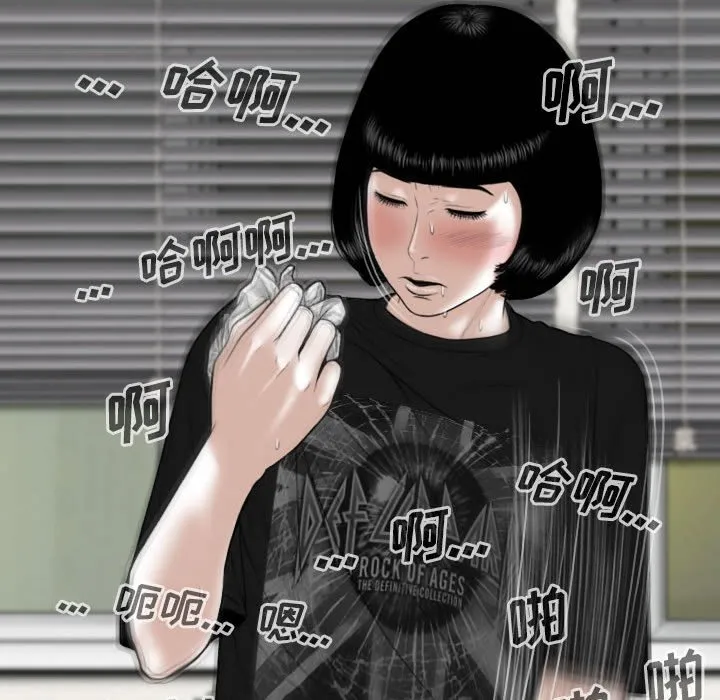 只爱那女人 - 第8章 - page 142