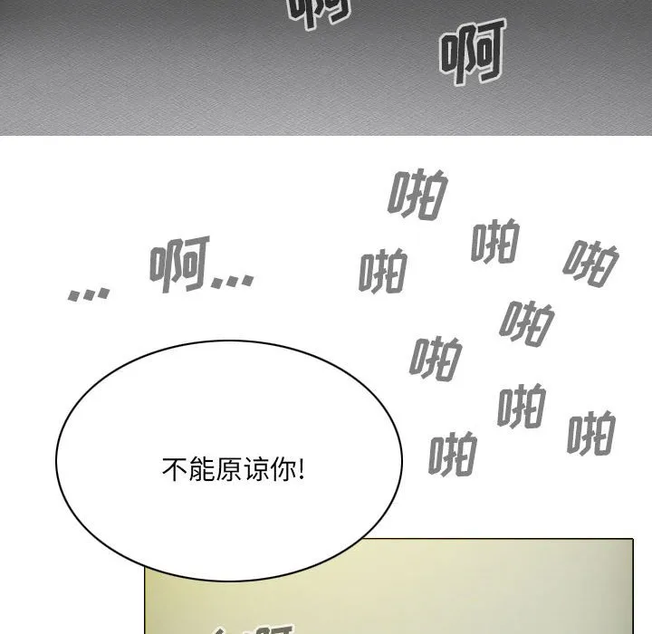 只爱那女人 - 第8章 - page 144
