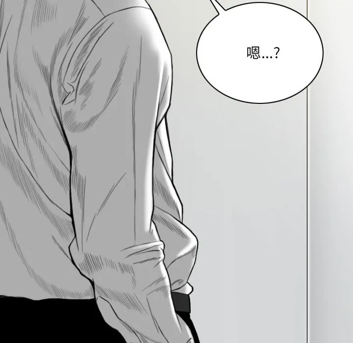 只爱那女人 - 第8章 - page 150