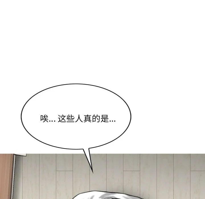 只爱那女人 - 第8章 - page 154