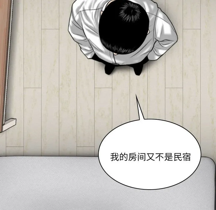 只爱那女人 - 第8章 - page 155