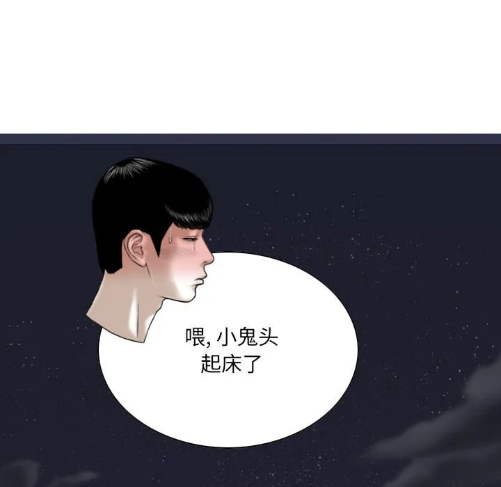 只爱那女人 - 第8章 - page 158