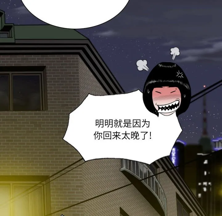 只爱那女人 - 第8章 - page 160