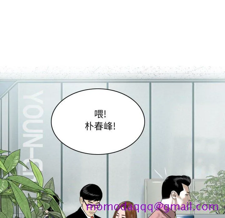 只爱那女人 - 第8章 - page 166