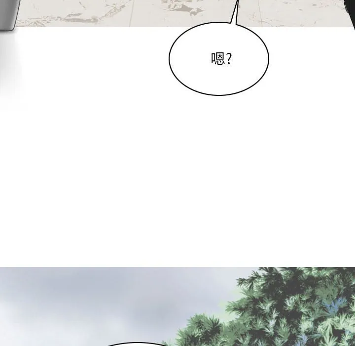 只爱那女人 - 第8章 - page 168