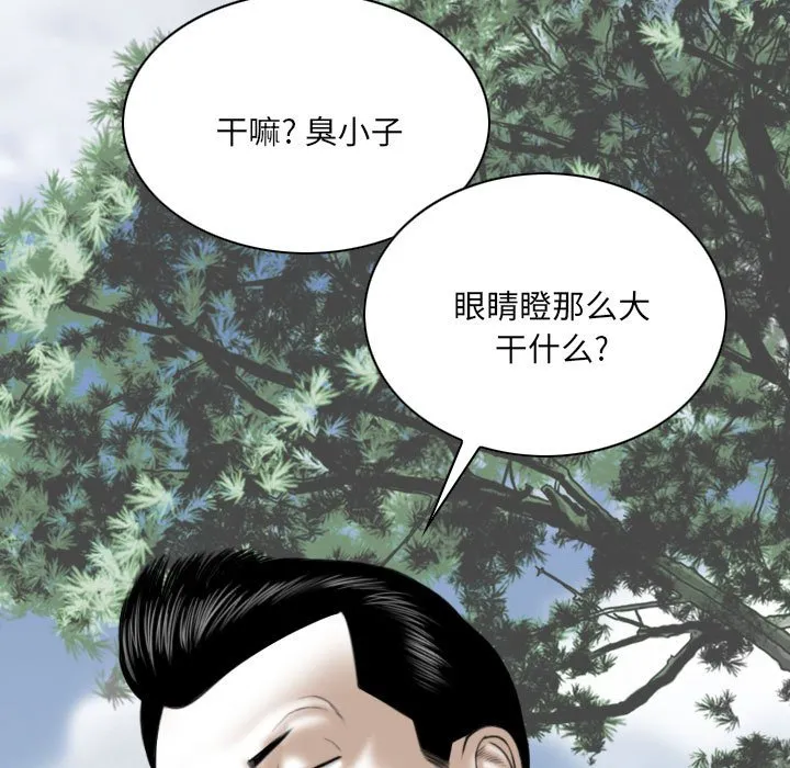只爱那女人 - 第8章 - page 169