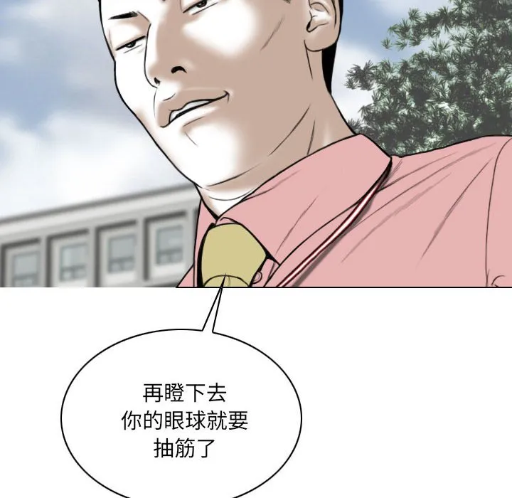 只爱那女人 - 第8章 - page 170