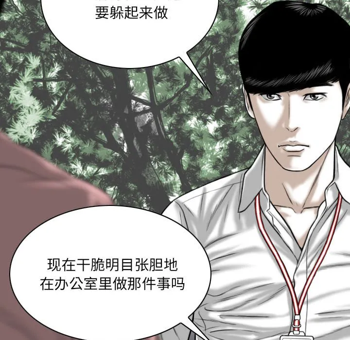 只爱那女人 - 第8章 - page 172