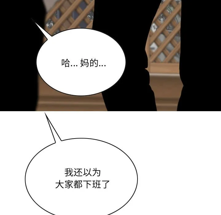 只爱那女人 - 第8章 - page 174