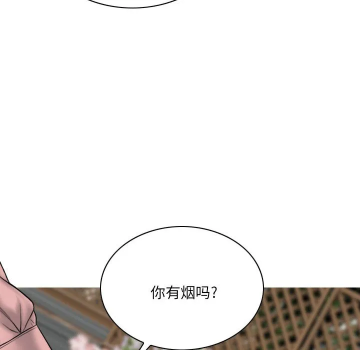 只爱那女人 - 第8章 - page 175