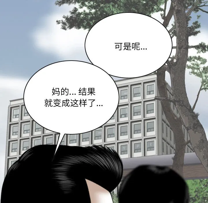 只爱那女人 - 第8章 - page 180