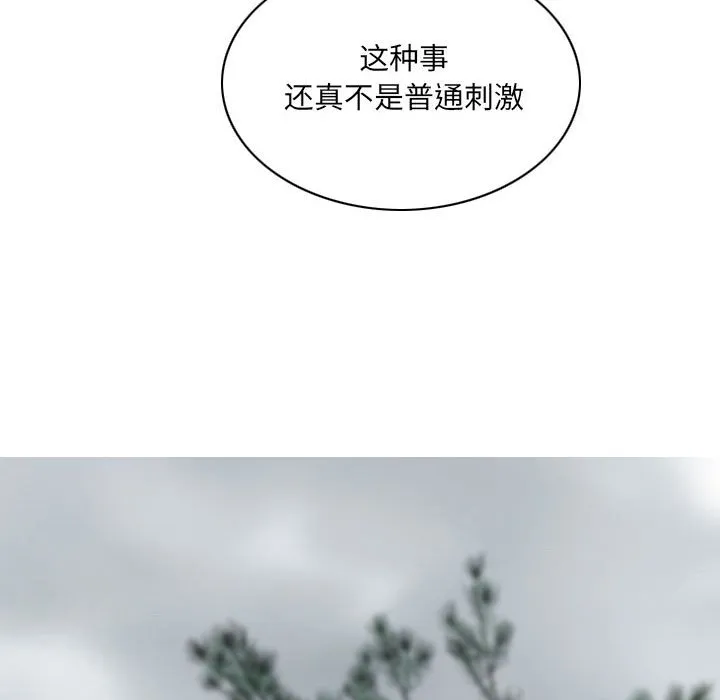 只爱那女人 - 第8章 - page 182