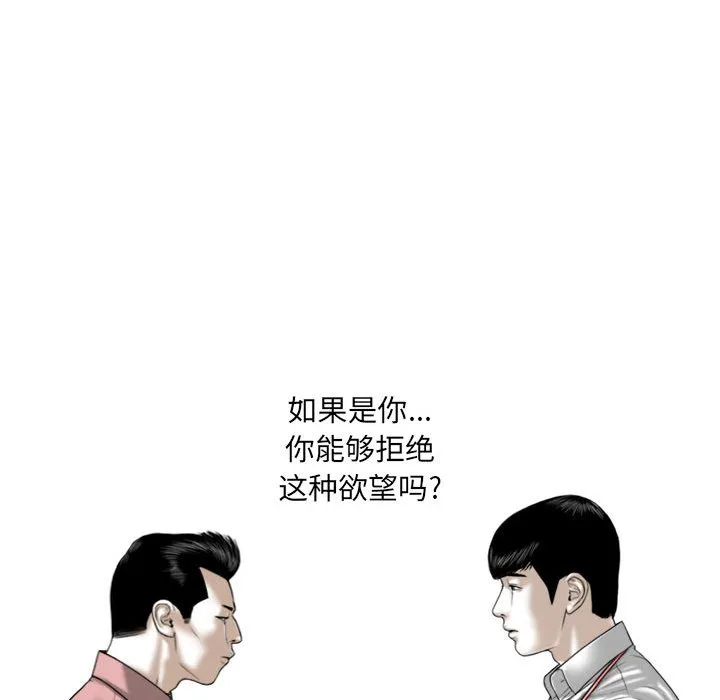 只爱那女人 - 第8章 - page 188