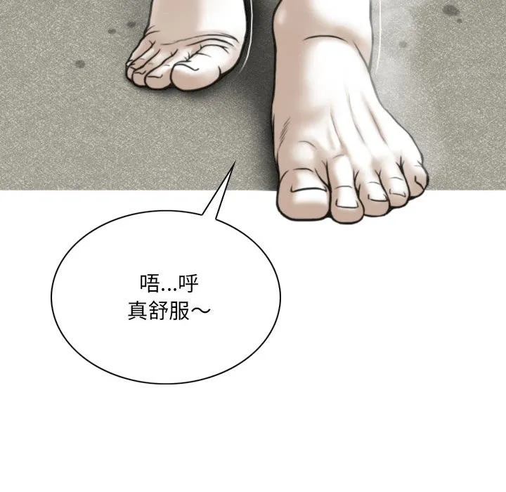 只爱那女人 - 第16章 - page 19