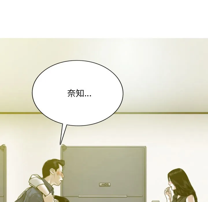 只爱那女人 - 第16章 - page 35