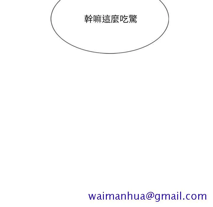 只爱那女人 - 第16章 - page 41