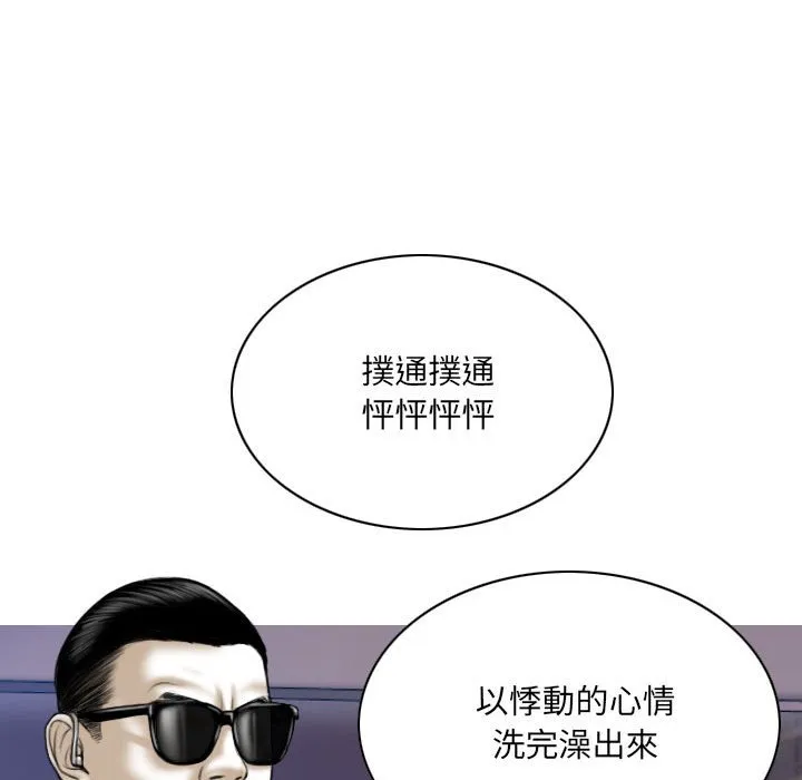 只爱那女人 - 第16章 - page 45
