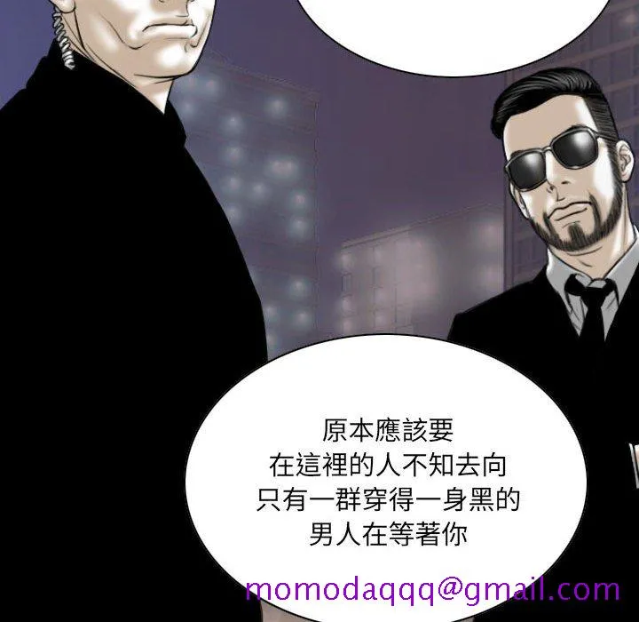 只爱那女人 - 第16章 - page 46