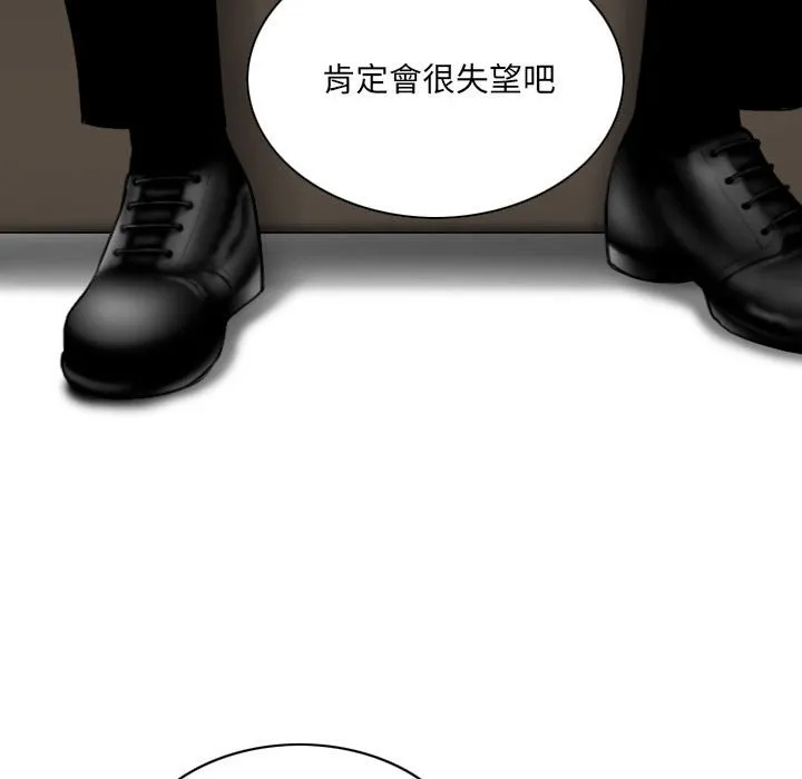 只爱那女人 - 第16章 - page 49
