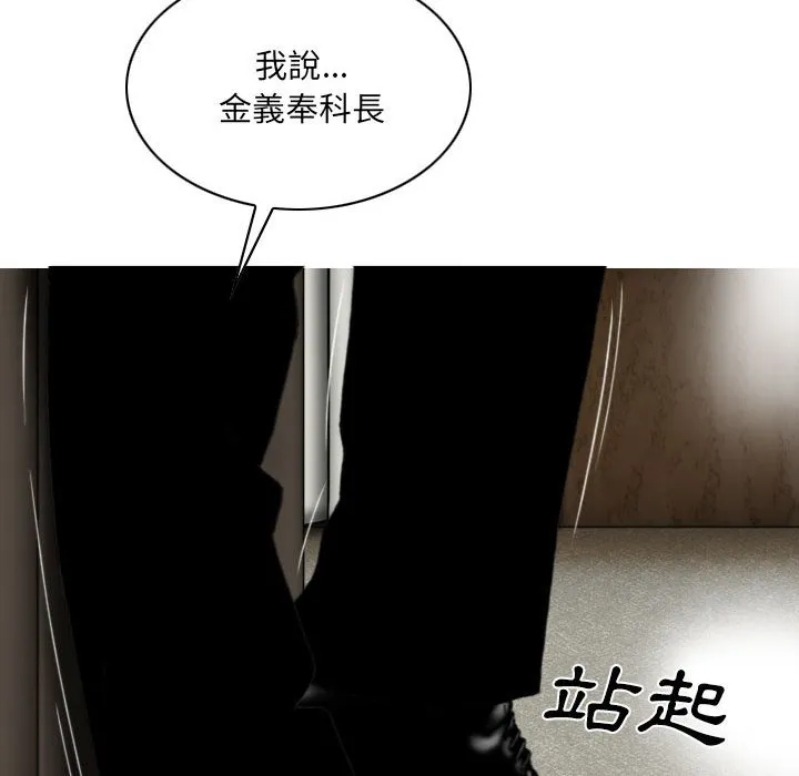只爱那女人 - 第16章 - page 50