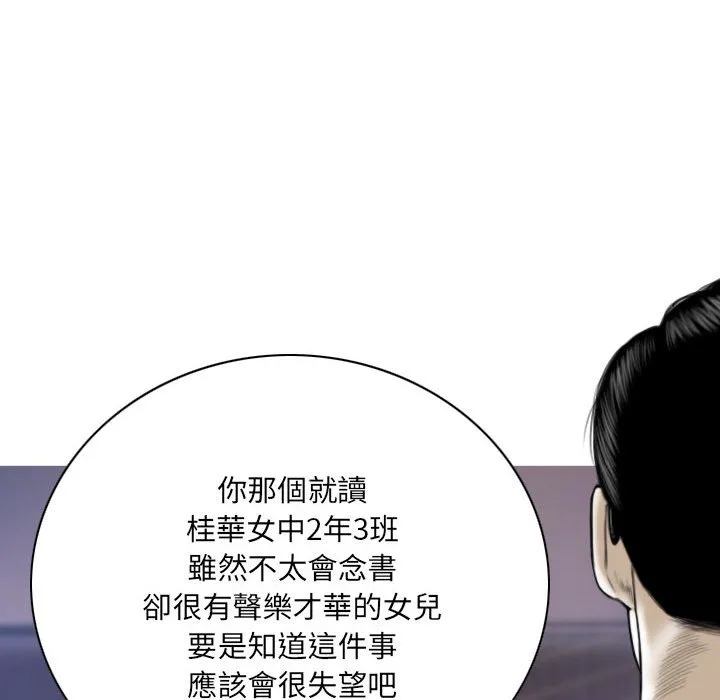 只爱那女人 - 第16章 - page 52