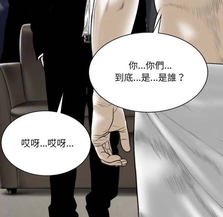 只爱那女人 - 第16章 - page 54