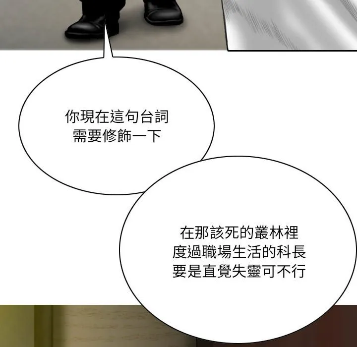 只爱那女人 - 第16章 - page 55