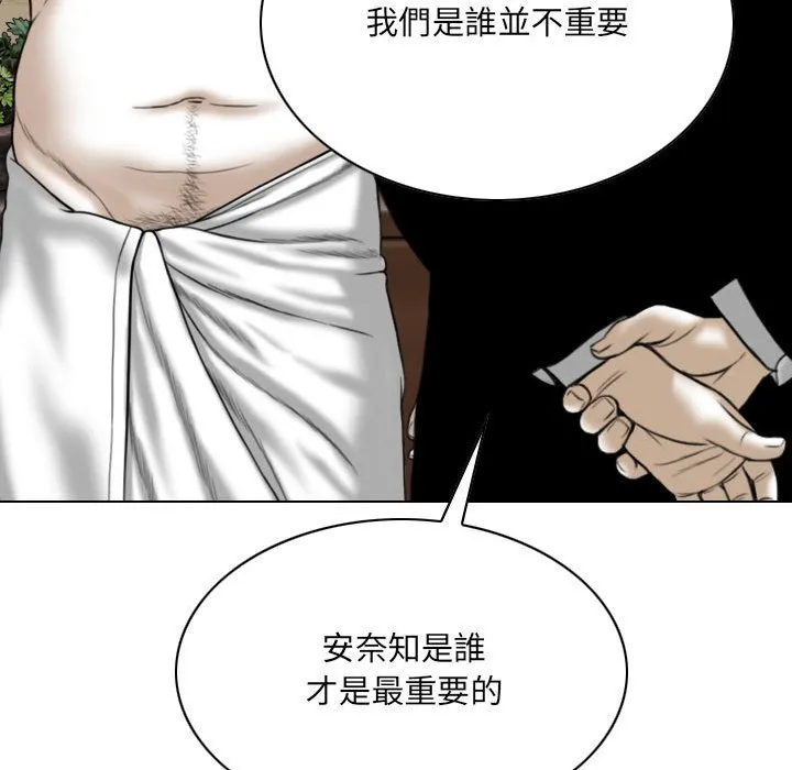 只爱那女人 - 第16章 - page 57