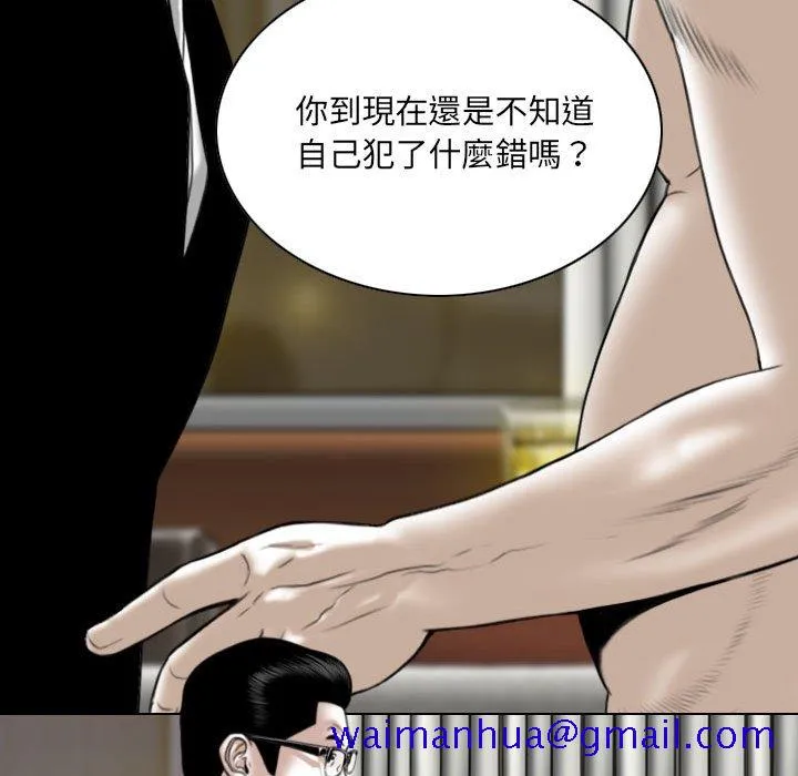 只爱那女人 - 第16章 - page 61