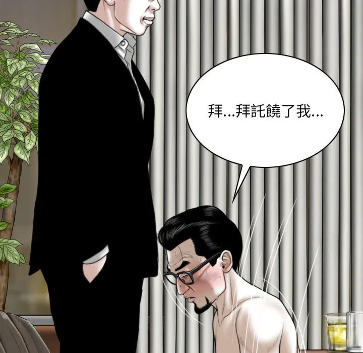 只爱那女人 - 第16章 - page 62