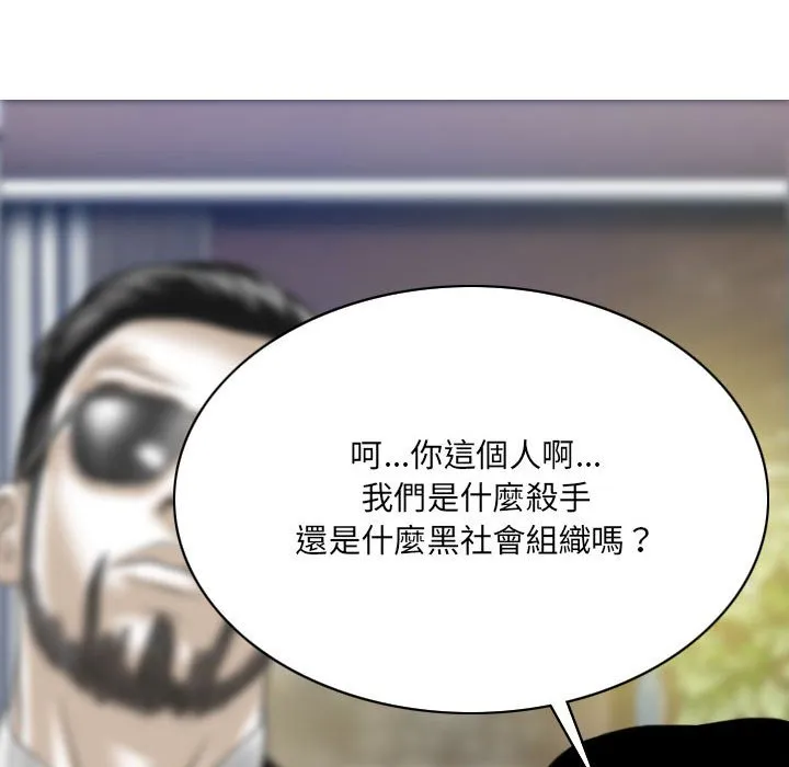只爱那女人 - 第16章 - page 64