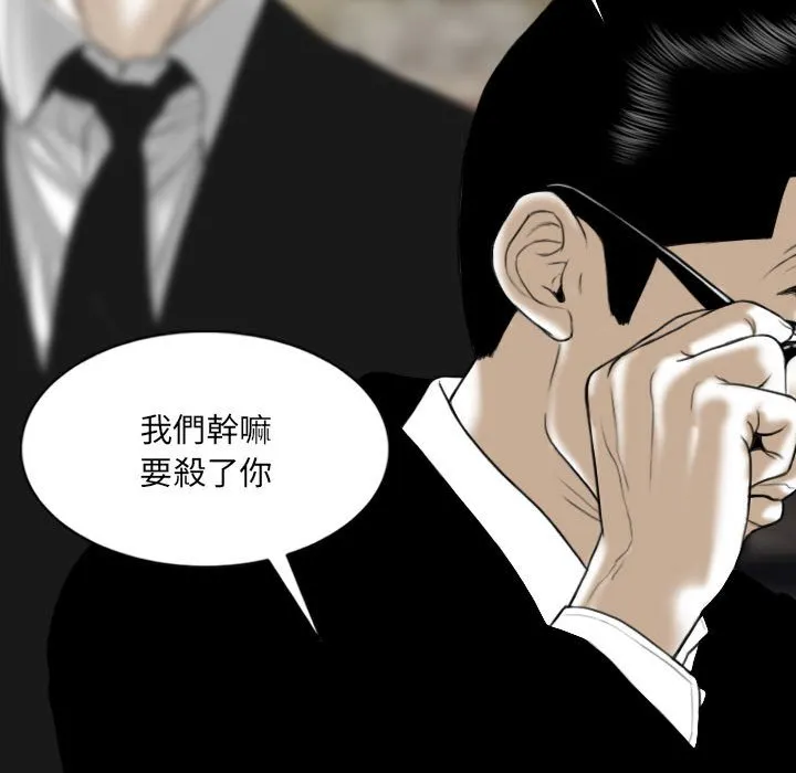 只爱那女人 - 第16章 - page 65