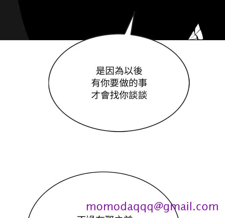 只爱那女人 - 第16章 - page 66