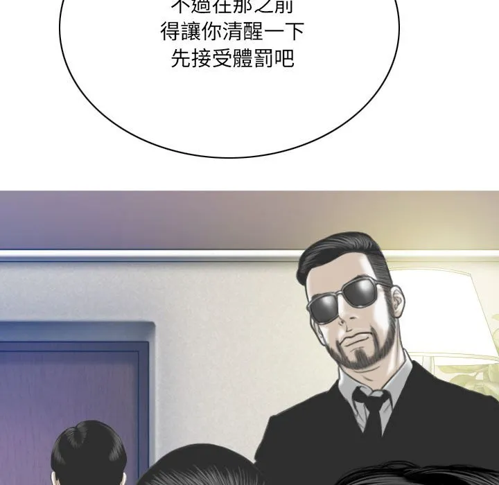 只爱那女人 - 第16章 - page 67
