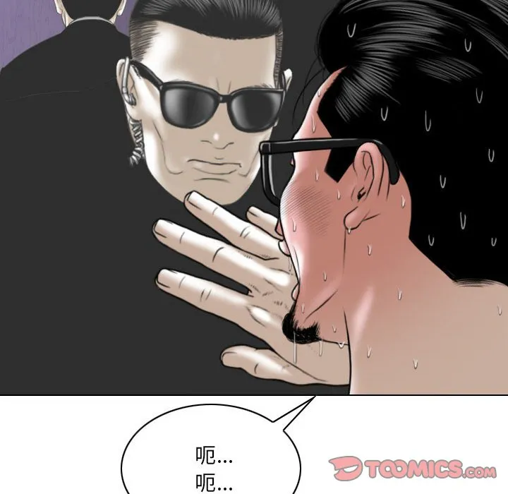 只爱那女人 - 第16章 - page 68