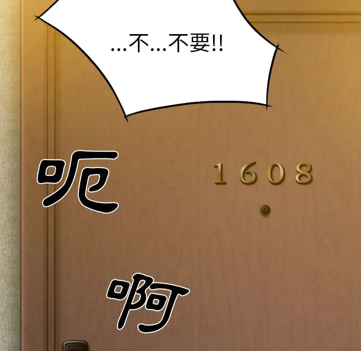只爱那女人 - 第16章 - page 70