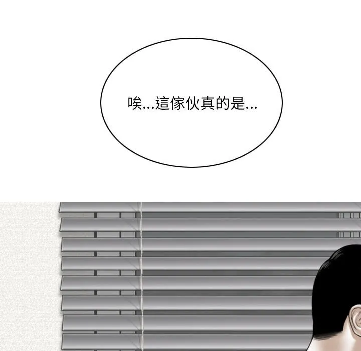 只爱那女人 - 第16章 - page 73
