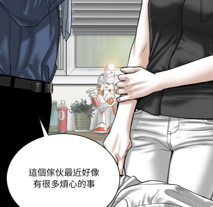 只爱那女人 - 第16章 - page 78