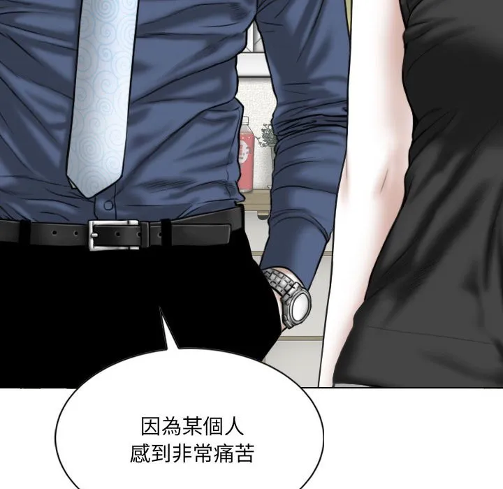 只爱那女人 - 第16章 - page 82