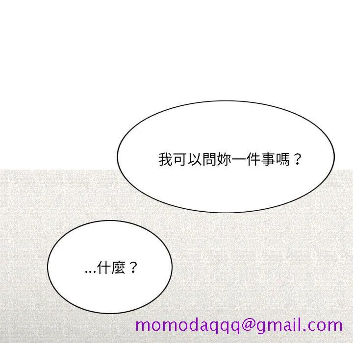 只爱那女人 - 第16章 - page 86