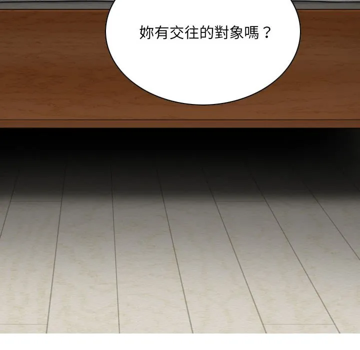 只爱那女人 - 第16章 - page 88