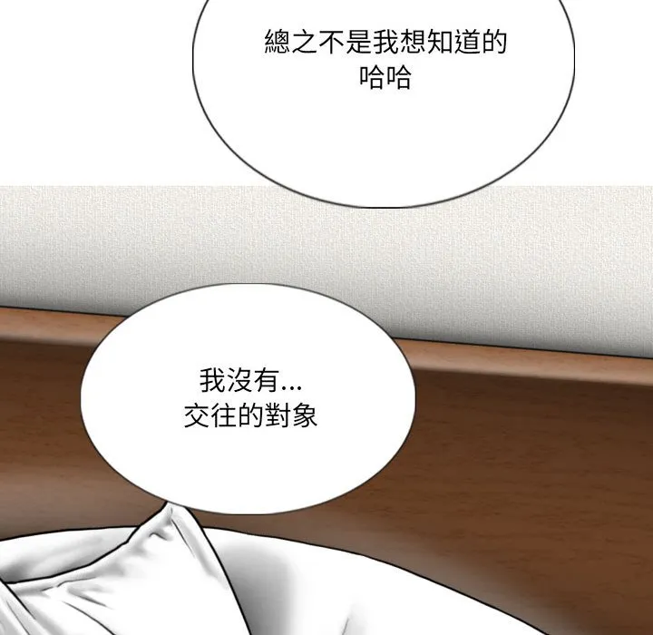 只爱那女人 - 第16章 - page 93