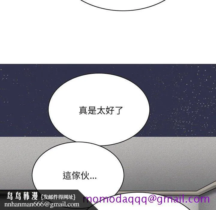 只爱那女人 - 第16章 - page 96