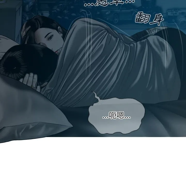 只爱那女人 - 第16章 - page 117
