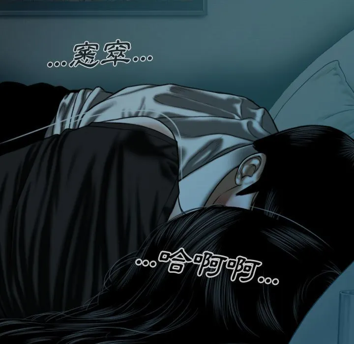 只爱那女人 - 第16章 - page 129