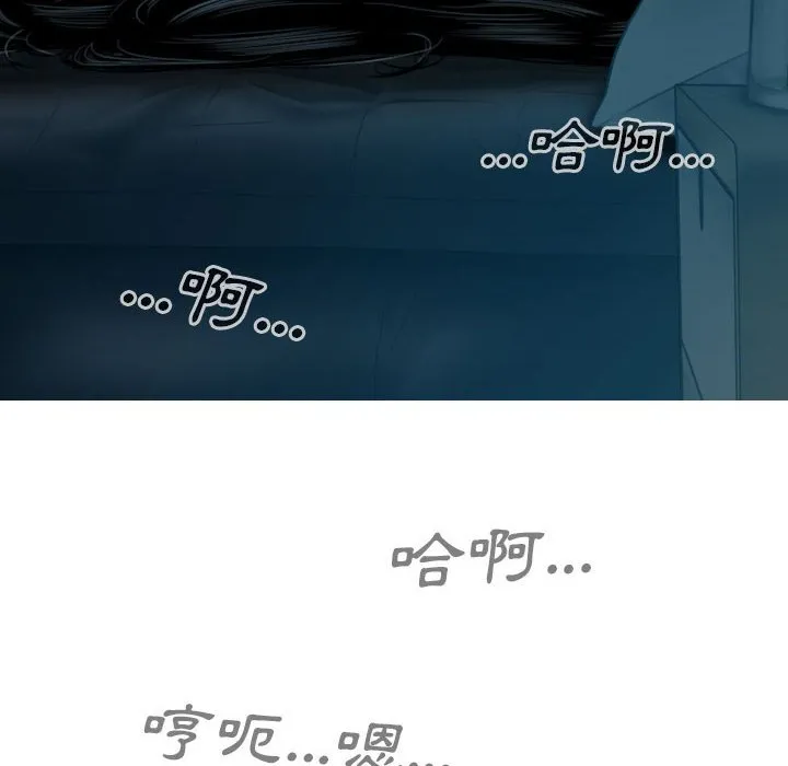 只爱那女人 - 第16章 - page 130